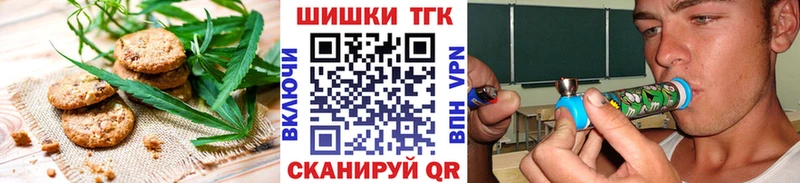 Печенье с ТГК конопля  наркошоп  мега вход  Нытва 