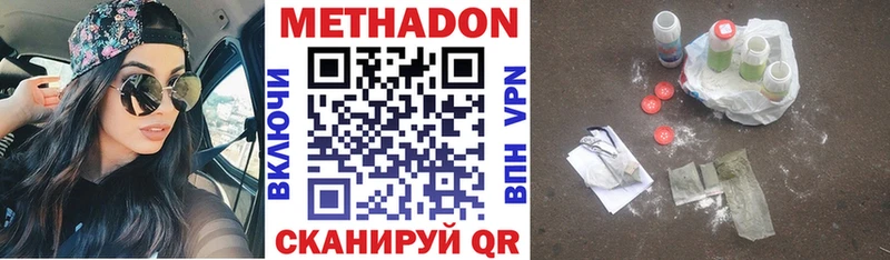 МЕТАДОН VHQ Нытва